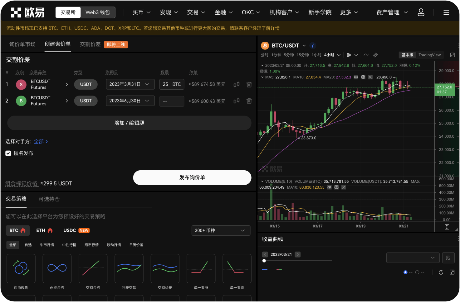 苹果手机安装Bitget提示“无法下载”怎么办